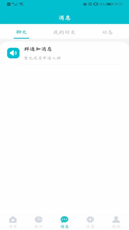 醫(yī)家易云手機(jī)客戶端最新版 v3.0.16安卓版 0