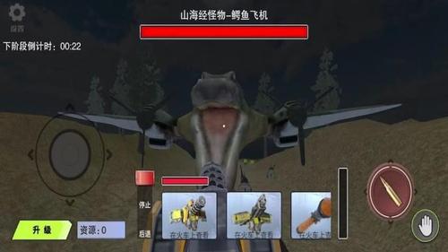 恐怖外國山海經 v1.0.0 1