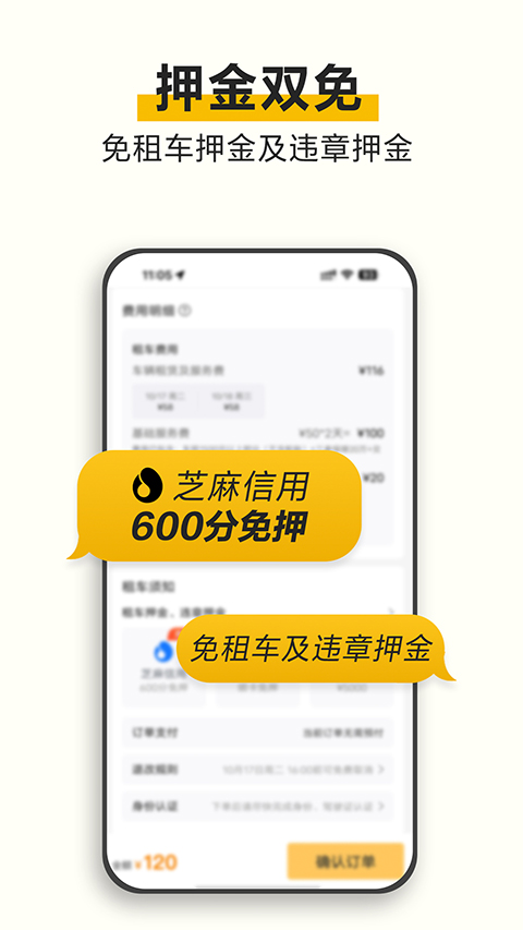 神州租車客戶端 v9.2.6 安卓最新版 2