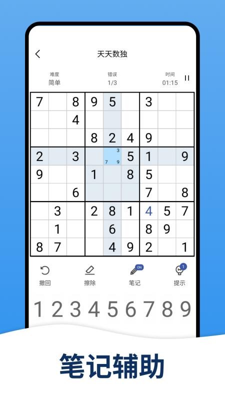 天天數(shù)獨(dú)安卓版 v6.0.4 2