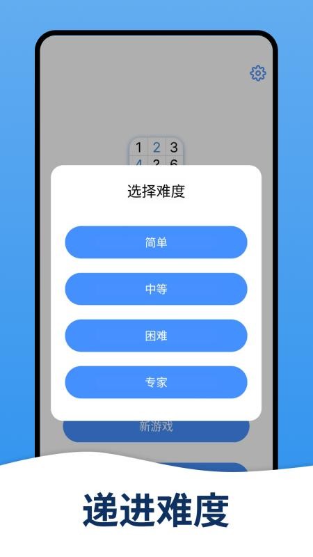 天天數(shù)獨(dú)安卓版 v6.0.4 0