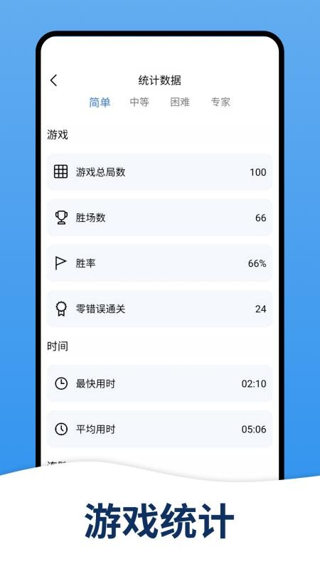天天數(shù)獨(dú)安卓版 v6.0.4 3