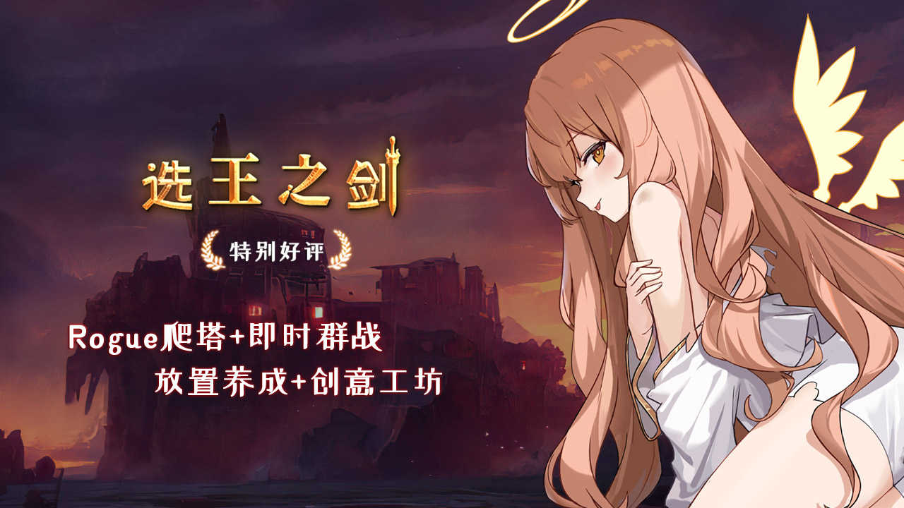 選王之劍 v1.13 1