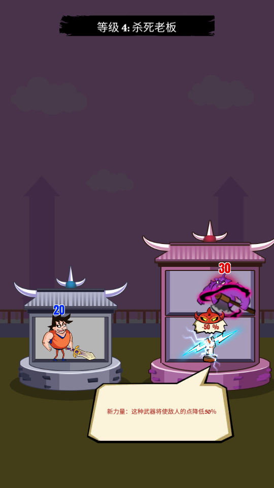 火柴人英雄戰爭龍塔 v1.9 0