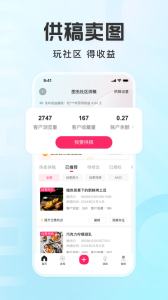圖蟲app v7.58.7 1