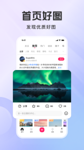 圖蟲app v7.58.7 2