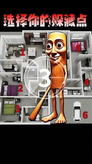 木棍人躲貓貓 v1.1 1