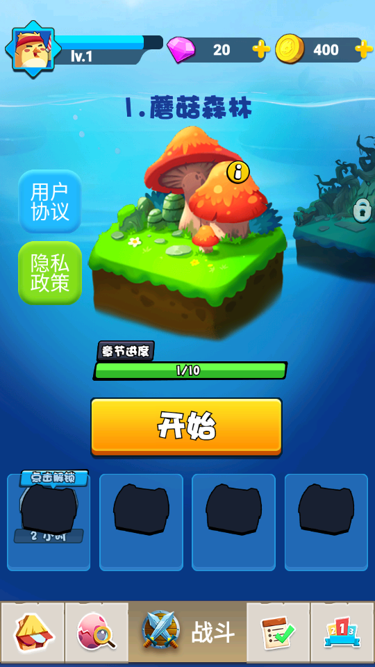 精靈守衛(wèi)戰(zhàn) v1.0 2