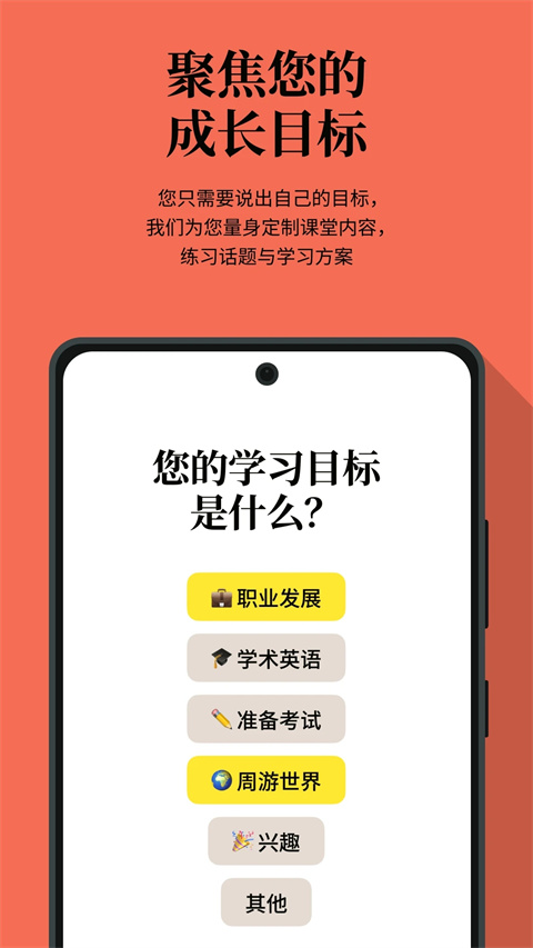 Cambly口袋英文 v7.16.0官方安卓版 1