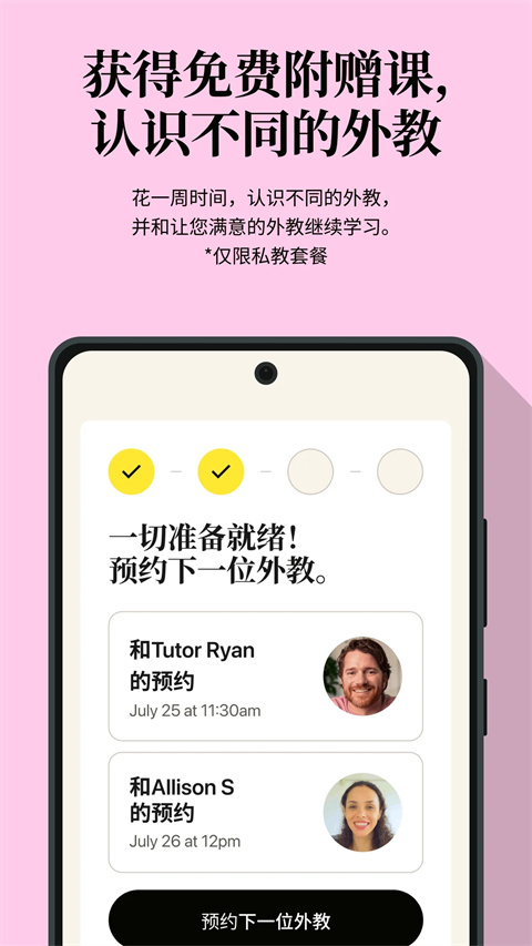 Cambly口袋英文 v7.16.0官方安卓版 0