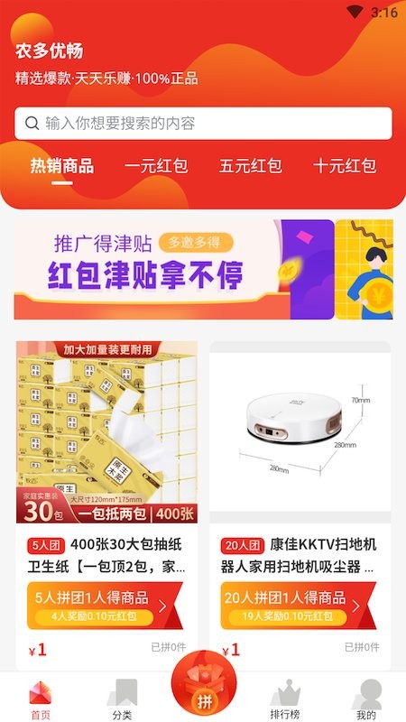 農多優暢平臺 v1.0.0 安卓版 2