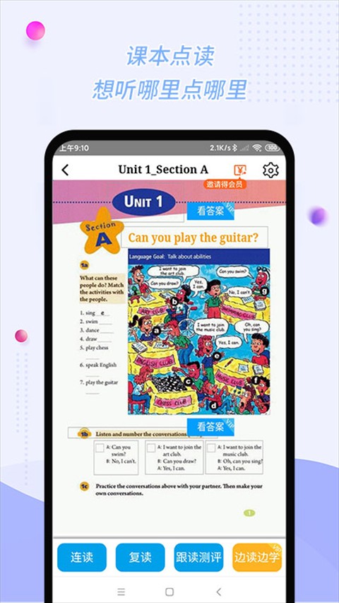 慧話寶教師版 v9.2.13安卓版 0