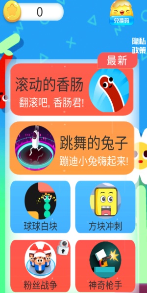 旋轉(zhuǎn)指尖節(jié)奏 v2.1.0 2