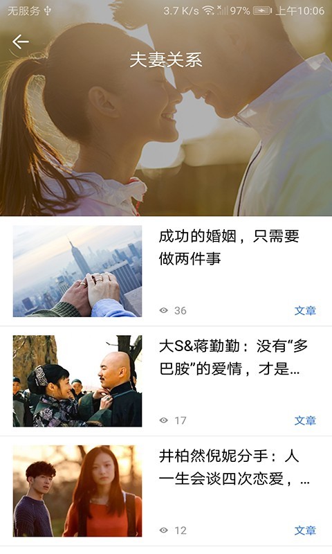 我的心理醫(yī)生軟件 v3.1.5安卓版 0