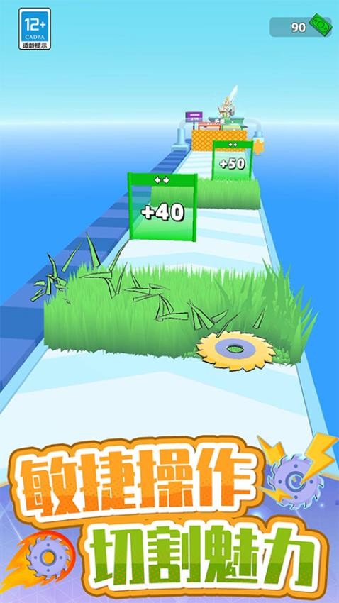 寶刀切切切安卓版 v1.250813.169 1