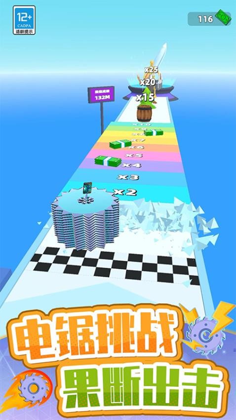 寶刀切切切安卓版 v1.250813.169 3