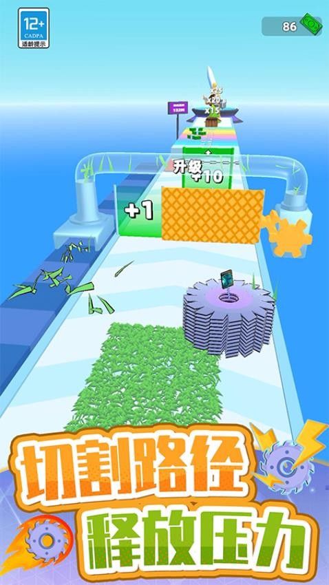 寶刀切切切安卓版 v1.250813.169 4