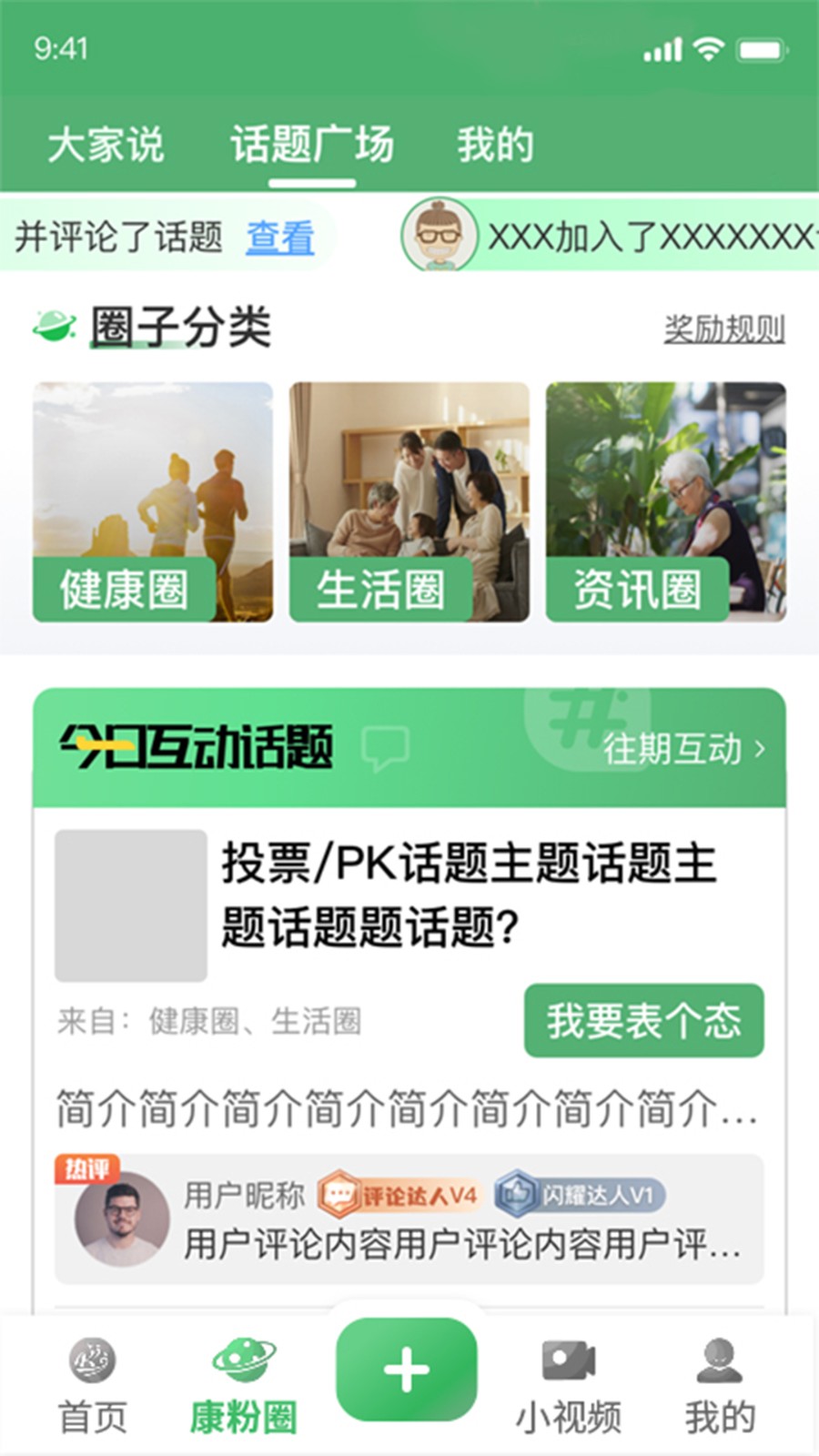 人康養(yǎng)生 v1.0.20 安卓版 2