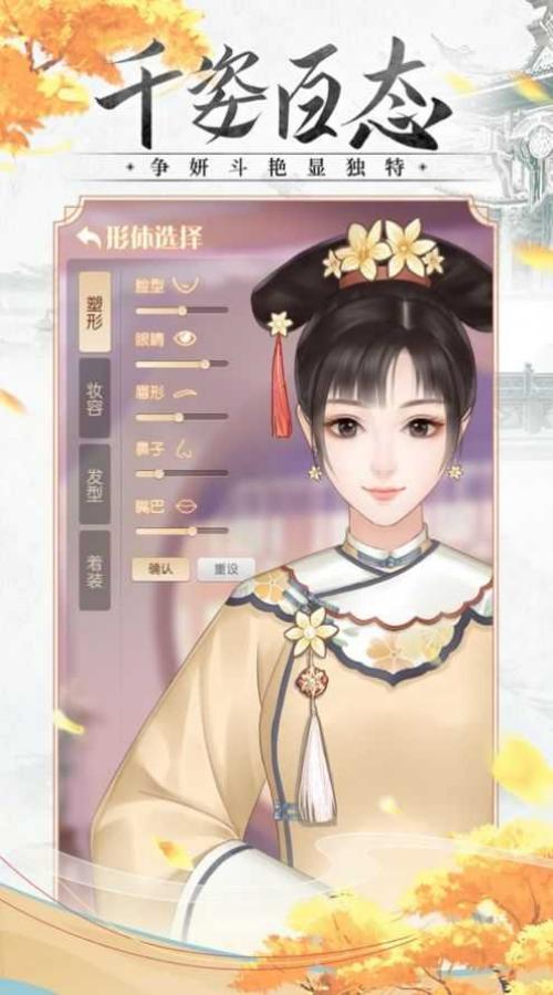 美人清宮策 v2.3.6 2
