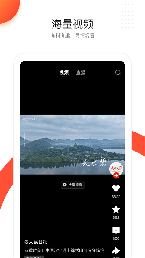 人民日報健康app v7.4.1.9安卓最新版 2