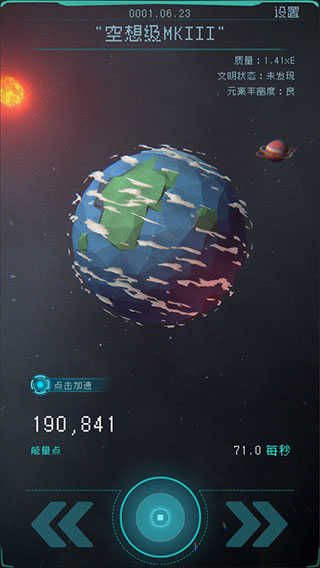 逐光啟航全結(jié)局 v1.2.23 0