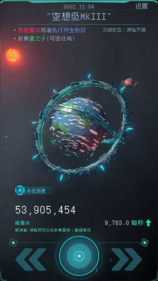逐光啟航全結(jié)局 v1.2.23 1
