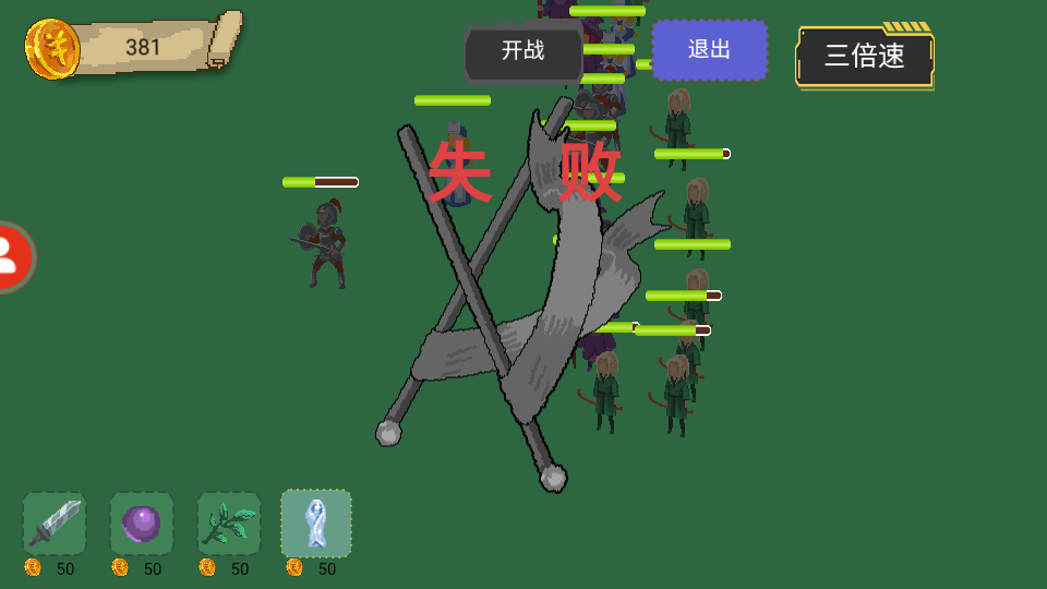 無(wú)盡的布陣對(duì)局 v1.00.86 1
