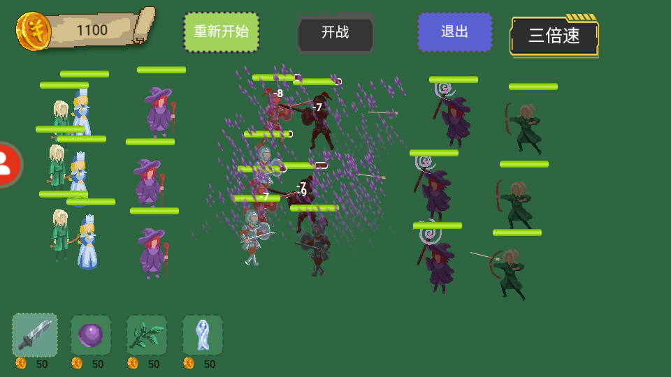 無(wú)盡的布陣對(duì)局 v1.00.86 2