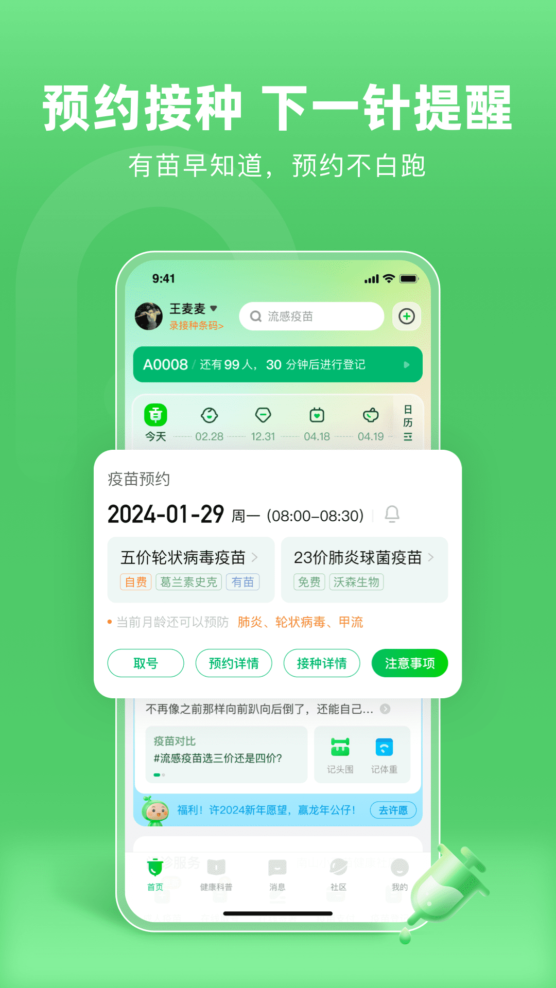 小豆苗app v8.2.5安卓最新版 1