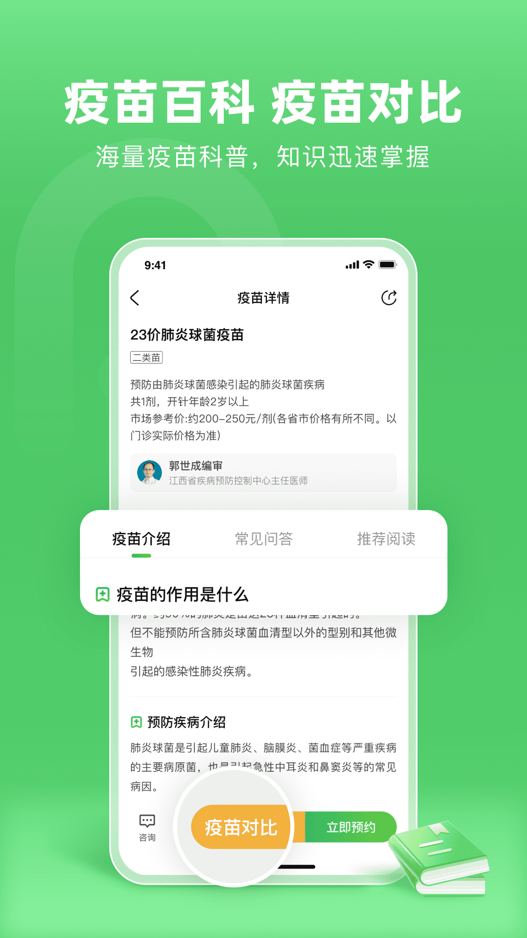 小豆苗app v8.2.5安卓最新版 2