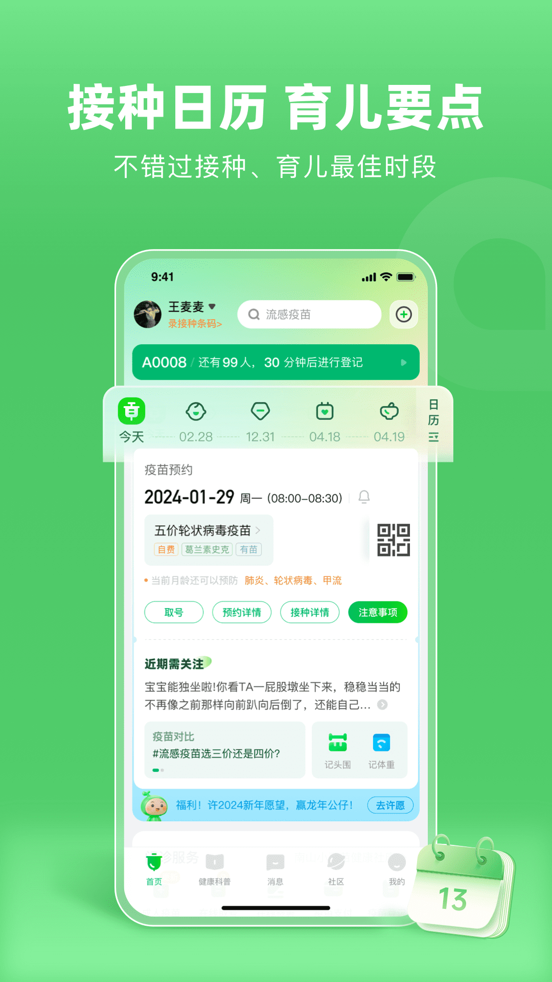 小豆苗app v8.2.5安卓最新版 0