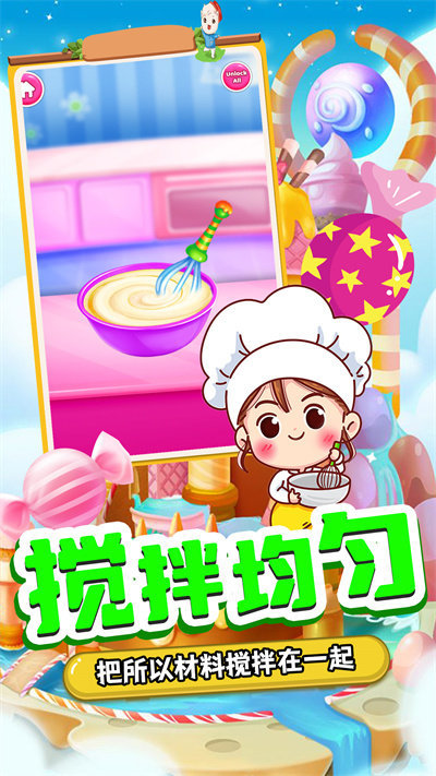 甜品制造機(jī) v1.0 1