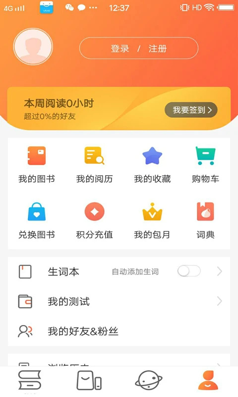 愛洋蔥閱讀平臺 v3.9.8安卓版 1