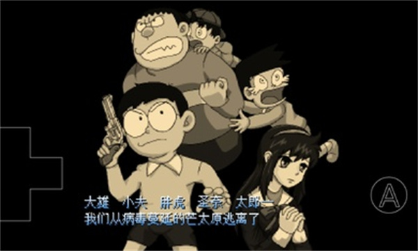 大雄的生化危機2 vnobitaRE0.1 1