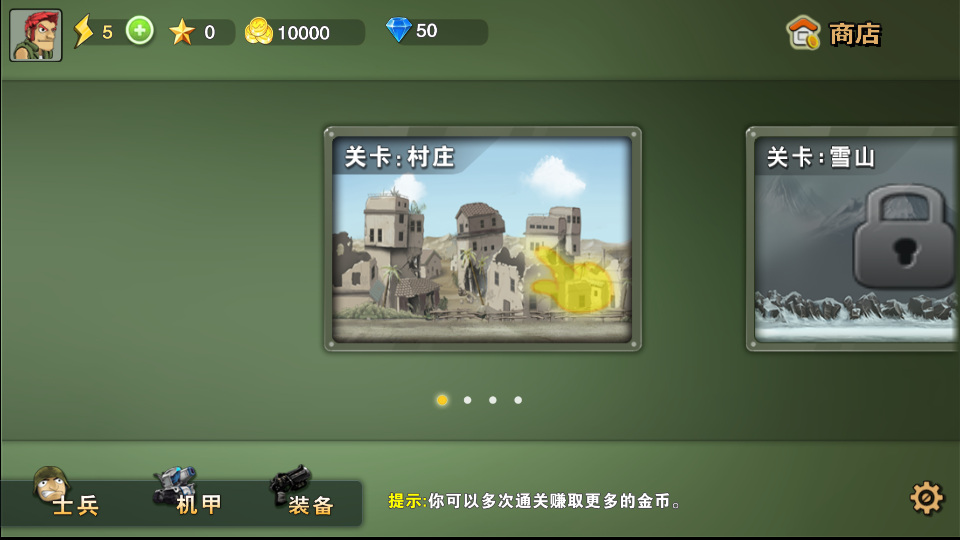 合金塔防 v1.2.6 1
