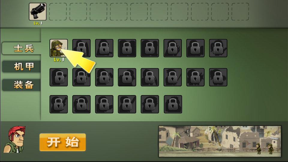 合金塔防 v1.2.6 2