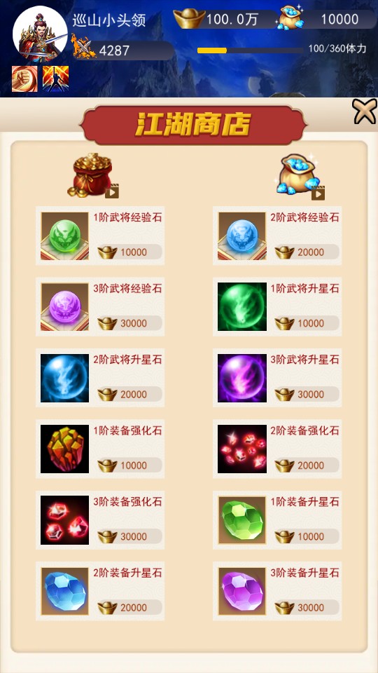 去三國找大哥 v3 0