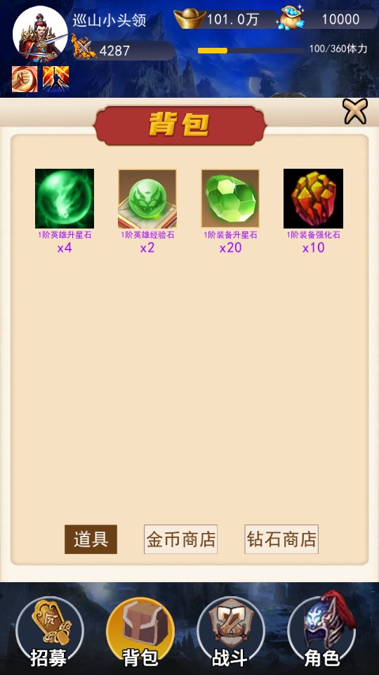 去三國找大哥 v3 2