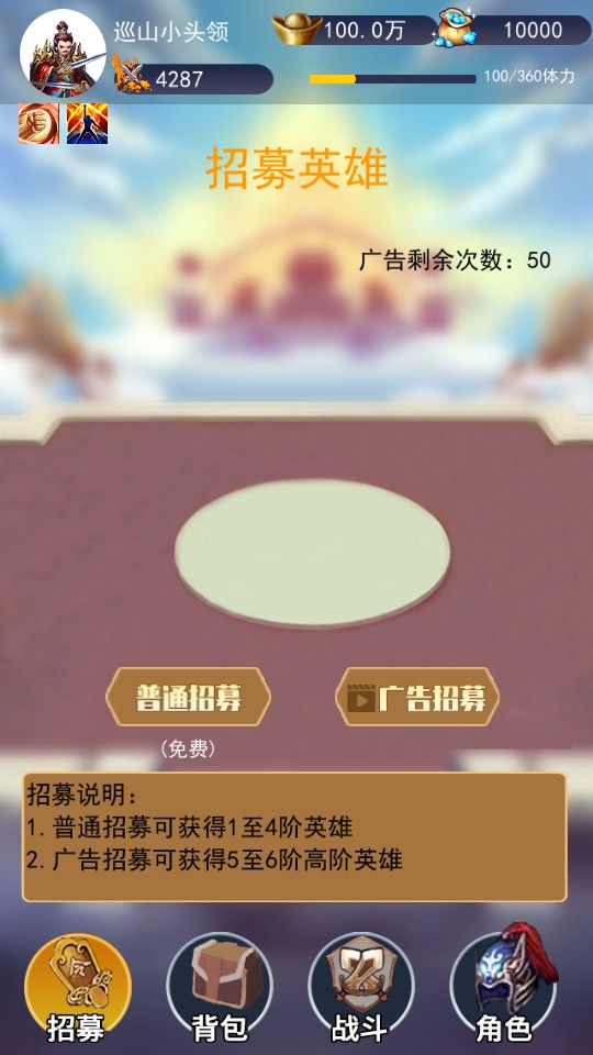 去三國找大哥 v3 1