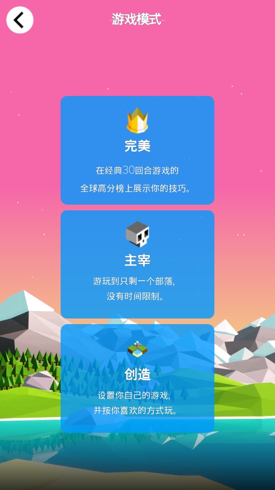 部落崛起古代文明之爭 v2.0.58.5676 1