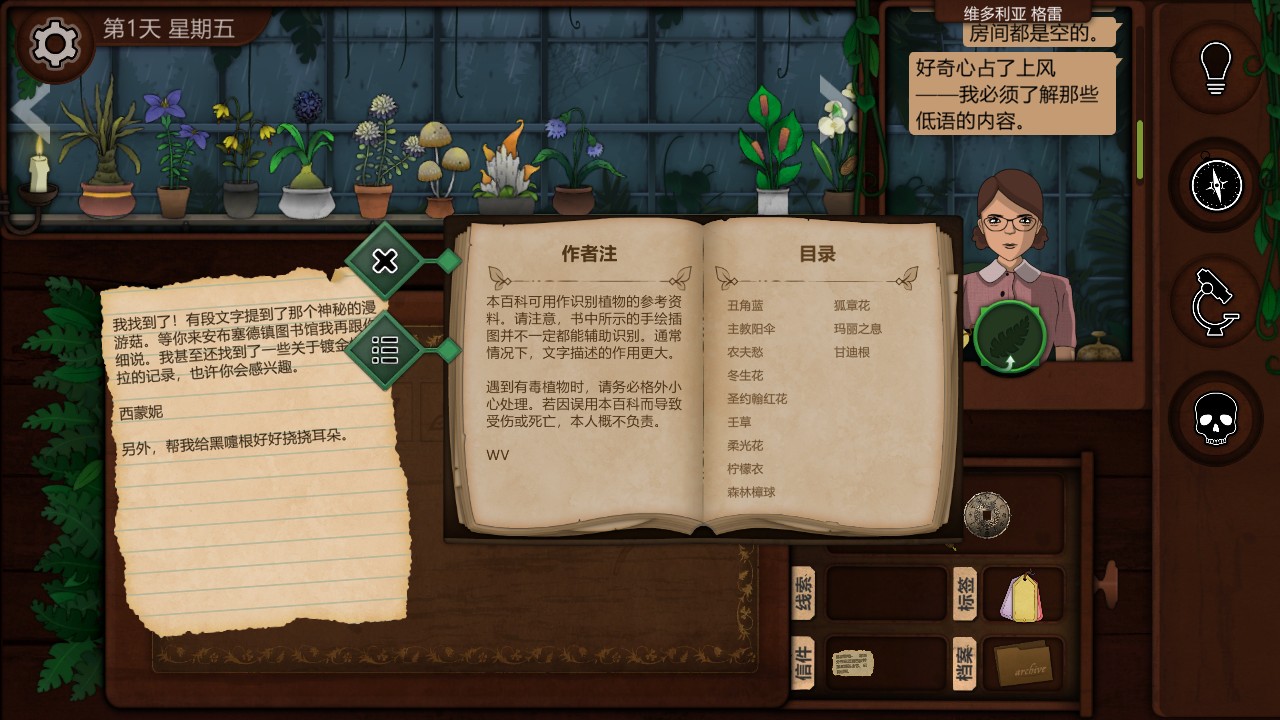 奇異園藝 v1.0.3 1