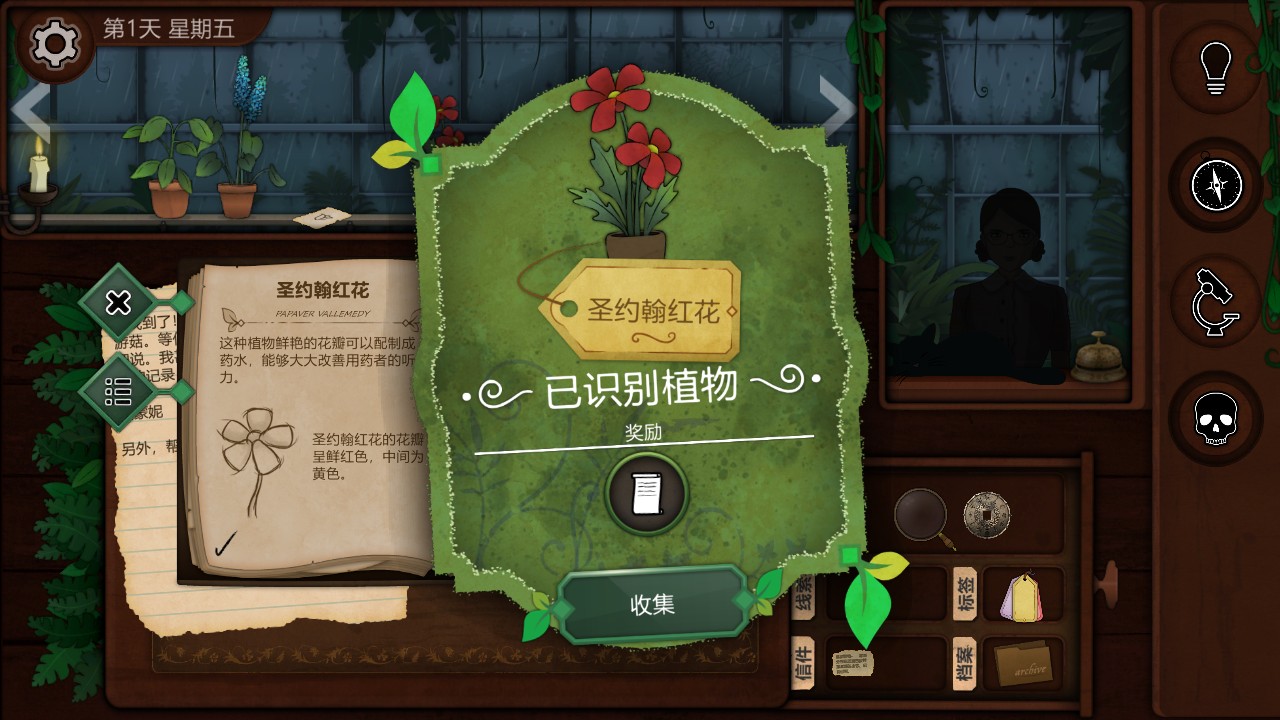 奇異園藝 v1.0.3 2