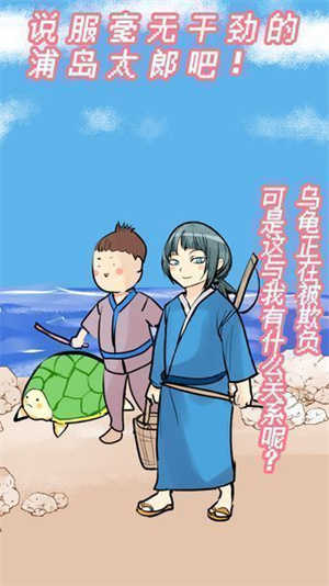 桃太郎還是單身狗 v1.0 0