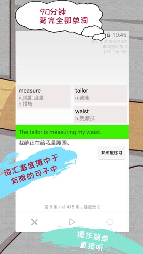 優(yōu)點(diǎn)英語基礎(chǔ)版 v5.1.328.64安卓版 1
