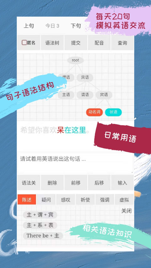 優(yōu)點(diǎn)英語基礎(chǔ)版 v5.1.328.64安卓版 0