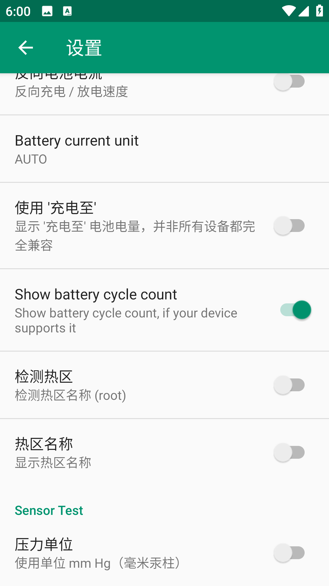 device Info hw原版 v5.22.1 安卓中文版 2