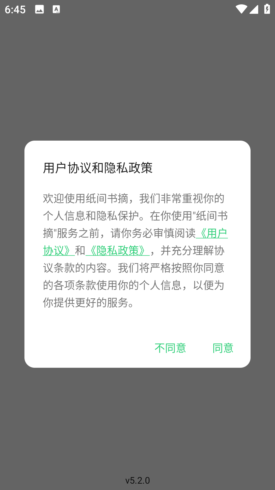 書伴手機版 v5.2.0 安卓最新版 0