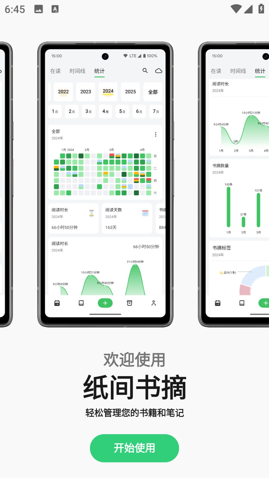 書伴手機版 v5.2.0 安卓最新版 2