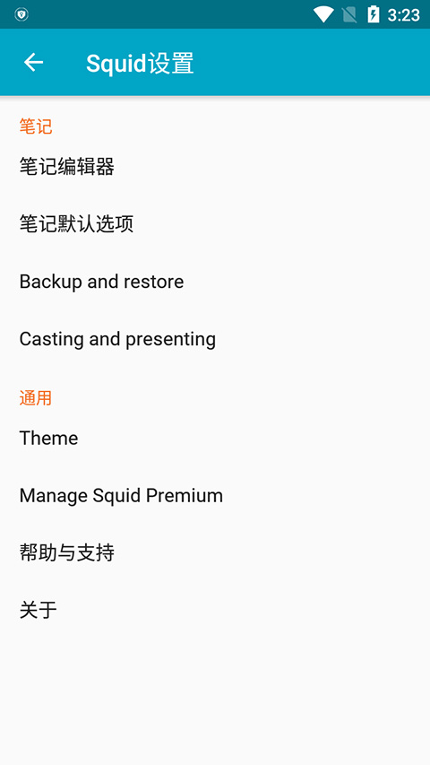 SQUID筆記專業(yè)最新版 v4.4.2-GP 安卓最新版 0