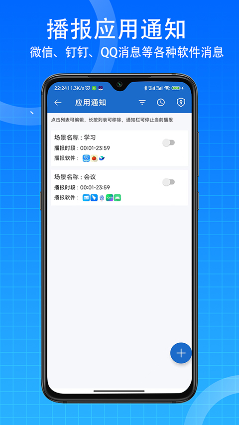 語音王手機版 v4.1.0 安卓版 1